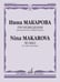 Обложка книги «Произведения : для виолончели и фортепиано» — Макарова Н. В., ISBN 9790660064849