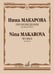 Обложка книги «Произведения : для фортепиано» — Макарова Н. В., ISBN 9790660064795