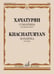 Обложка книги «Сонатина: Для фортепиано» — Хачатурян А. И., ISBN 9790660064955