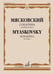 Обложка книги «Сонатина: Для фортепиано. Соч.57» — Мясковский Н., ISBN 9790660065938