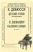Обложка книги «Детский уголок : для фортепиано» — Дебюсси К., ISBN 9790660103005