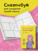 Дополнительное изображение книги «Manga Sketchbook для создания твоих историй (оригинальный формат манги, желтая обложка)»