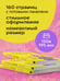 Дополнительное изображение книги «Manga Sketchbook для создания твоих историй (оригинальный формат манги, желтая обложка)»