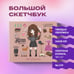 Дополнительное изображение книги «Скетчбук. Гермиона Грейнджер. Коллекция «Cute kids» (твердый переплет, 96 стр., 240х200 мм)»