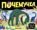 Дополнительное изображение книги «Почемучка: набор из 6 кн»