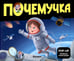 Дополнительное изображение книги «Почемучка: набор из 6 кн»