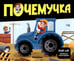 Дополнительное изображение книги «Почемучка: набор из 6 кн»