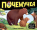 Дополнительное изображение книги «Почемучка: набор из 6 кн»