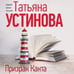 Дополнительное изображение книги «Призрак Канта»