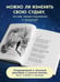 Дополнительное изображение книги «Письмо в прошлое. Роман в стихах»