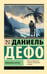 Обложка книги «Робинзон Крузо» — Дефо Даниэль, ISBN 9785171760779