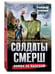 Дополнительное изображение книги «Бомба за пазухой»