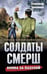 Обложка книги «Бомба за пазухой» — Тамоников Александр Александрович, ISBN 9785042216046