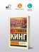 Дополнительное изображение книги «Дорожные работы»