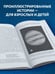 Дополнительное изображение книги «Занимательный космос. Новое оформление»