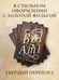 Дополнительное изображение книги «Bel-Ami»