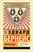 Обложка книги «Пропаганда» — Бернейс Эдвард, ISBN 9785171790332