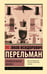 Обложка книги «Занимательная физика» — Перельман Яков Исидорович, ISBN 9785171790370