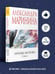 Дополнительное изображение книги «Личные мотивы. Том 1»