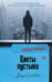 Обложка книги «Цветы пустыни» — Ольховская Влада, ISBN 9785171778460
