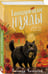 Дополнительное изображение книги «Танцующие наяды»