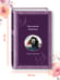 Дополнительное изображение книги «Грозовой перевал»