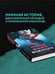 Дополнительное изображение книги «Темная флейта вожатого»