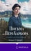 Дополнительное изображение книги «Письма из Перл-Харбора. Основано на реальных событиях»