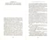 Дополнительное изображение книги «Человек, который развалил СССР»