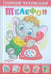 Обложка книги «Телефон» — Чуковский К.И., ISBN 9785783310584