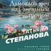 Дополнительное изображение книги «Дамоклов меч над звездным троном»