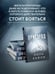Дополнительное изображение книги «Пригород»