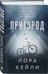 Дополнительное изображение книги «Пригород»