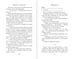 Дополнительное изображение книги «Форчекинг (#1)»