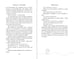 Дополнительное изображение книги «Форчекинг (#1)»
