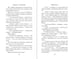 Дополнительное изображение книги «Форчекинг (#1)»