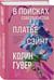 Дополнительное изображение книги «В поисках совершенства. Сборник рассказов»