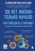 Обложка книги «120 лет жизни – только начало. Как победить старение? 3-е издание» — Москалёв Алексей Александрович, ISBN 9785042262807