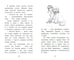 Дополнительное изображение книги «Щенок Мило, или Счастье на поводке (выпуск 51)»