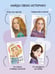 Дополнительное изображение книги «Я знаю 5 имён девочек... Марианна»