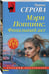 Дополнительное изображение книги «Мэри Поппинс. Финальный акт»