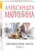 Дополнительное изображение книги «Оборванные нити. Том 3»