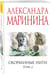 Дополнительное изображение книги «Оборванные нити. Том 2»
