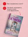 Дополнительное изображение книги «Закон обратного волшебства»