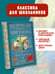 Дополнительное изображение книги «Мой Пушкин»