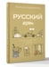 Дополнительное изображение книги «Русский кот»