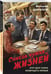 Дополнительное изображение книги «Список чужих жизней»
