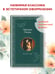 Дополнительное изображение книги «Призрак Оперы»