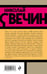 Дополнительное изображение книги «Взаперти»