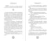 Дополнительное изображение книги «Шипы первой любви. Прогульщик (#1)»